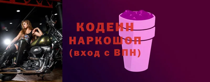 ссылка на мегу   где продают   Бронницы  Кодеиновый сироп Lean напиток Lean (лин) 